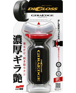 Soft99 DiGloss GIRA EDGE 70ml rengaskiilloke Main Image